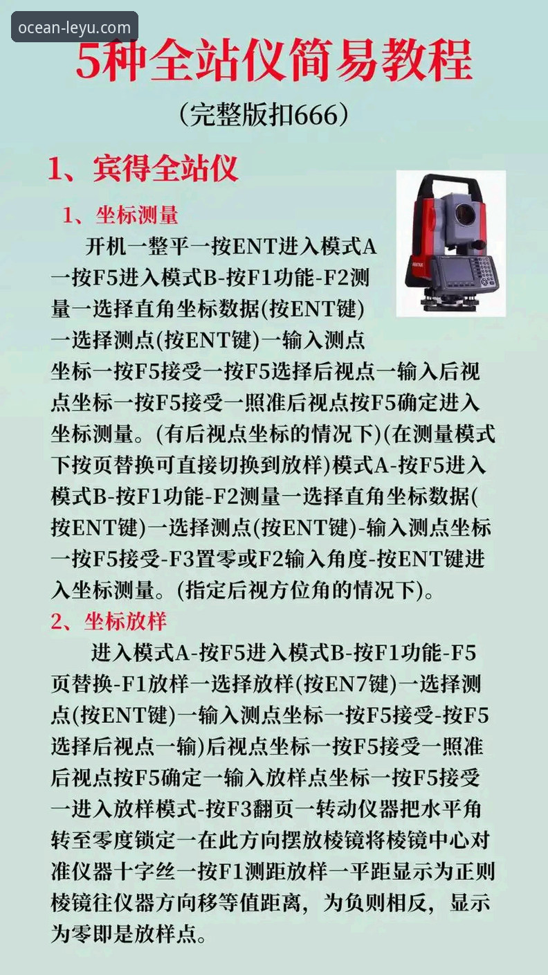 乐鱼全站安装实用指南：从入门到精通的操作要点