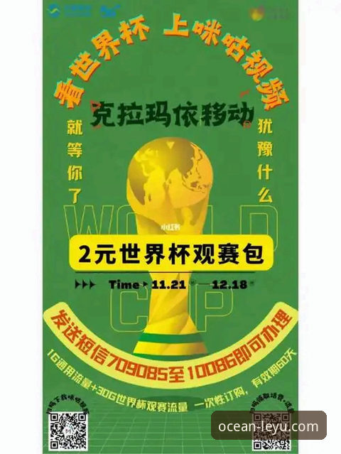 乐鱼全站高清赛事手机版深度评测：移动观赛的革新体验